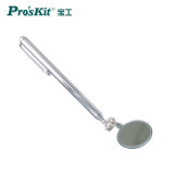 宝工（Pro'sKit） MS-391 伸缩检视镜 工业维修 检测器材 178～505mm