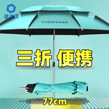 渔之源短节伞三折伞钓鱼伞多向防风雨加厚新款遮阳伞垂钓雨轻量便携钓伞 2.2米 直伞【短节更便携】整竿不锈钢-蒂芙尼蓝