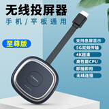 手机投屏器无线连电视hdmi同屏器神器万能投影仪显示器转换高清4K [至尊版]5G双频+4K超清+支持横竖