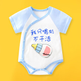 迪迪熊日记（DIDIXIONGRIJI）婴儿衣服夏季薄款短袖男女0-3个月6宝宝包屁三角哈衣纯棉爬服夏装 短袖三角只喝奶 73cm适合体重14-18斤内宝宝