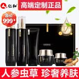仁和法兰仁和虫草护肤品套装可搭补水提拉紧致抗皱化妆品用高端礼盒装 五件套【可搭抗皱紧致非抗衰老护肤品用】