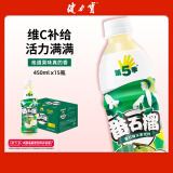 健力宝番石榴芭乐水果饮料瓶装450ml*15瓶 整箱 第5季系列