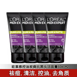 欧莱雅（LOREAL）男士洁面乳膏火山岩清痘水能保湿劲能深层抗黑头控油补水洗面奶男 控油炭爽抗黑头洁面膏4支共200ml