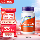 诺奥(NOW Foods)深海鱼油30粒dha epa omega3宠物可用 小瓶装便携尝鲜 美国进口