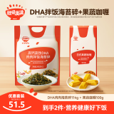 秋田满满 DHA拌饭海苔碎114g+果蔬咖喱100g