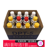 CALL YES新美达着色渗透探伤剂 DPT-5 渗透剂 显像剂 清洗剂6瓶 12瓶 中箱套装2渗透4显像6清洗