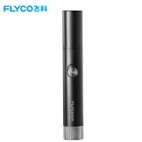 飞科（FLYCO） 鼻毛修剪器电动剃脱毛机清理器去毛刀刮剪修剪器迷你男女适用便携FS5605节日礼物