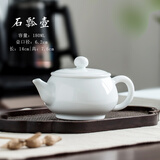 末都景德镇陶瓷泡茶壶单壶家用套装手工简约白瓷过滤茶壶茶杯功夫茶具 石瓢壶【180ml】