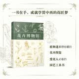 花卉博物馆（汉竹）
