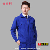 冠诺达（GUANNUODA） 全棉工作服套装男焊工春秋长袖工程服 电焊服防烫 汽修工程服劳 纯棉宝蓝色套装 4XL (190)