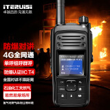 艾特瑞斯（iteruisi）防爆对讲机Q15公网4G全国通专业氢气防爆认证CT4石油化工天然气煤矿能源面粉亚麻制药