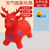 玲诺儿童橡胶充气马玩具跳跳马加大加厚跳跳鹿音乐小马骑马防爆羊角球 红色【无音乐/送打气筒】【花色随机】
