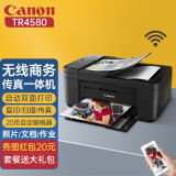 佳能（Canon） TR4580无线彩色喷墨多功能一体机 双面打印机办公家用复印扫描传真E4580 4580官方标配（不可加墨）