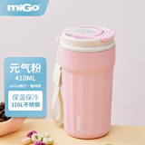 miGo漫游咖啡杯316不锈钢保温杯大容量便携随行杯410ml保温保冷