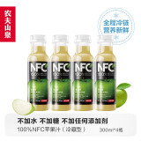 农夫山泉NFC果汁饮料（冷藏型）100%鲜果压榨 苹果汁 300ml*4瓶