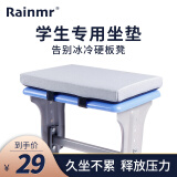 润眠（Rainmr） 记忆棉学生坐垫加厚坐垫学生凳子长方形垫子教室椅子久坐防滑 灰色学生凳坐垫(防滑+插扣绑带)