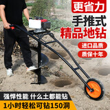 杰派大功率四冲程地钻挖坑机果园植树打洞机施肥打孔机种植栽树打桩机 四冲程地钻+手推车+30公分钻头