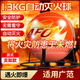 南鑫【京仓速达】自动感应灭火球 1.3KG带支架 AFO干粉灭火器自动灭火宝厨房商用机房自爆灭火弹灭火装置