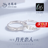 老凤祥S925银情侣对戒表白夜光活口戒指纪念日纪念日礼物送女友老婆 【夜光发光款】月光恋人情侣戒指