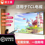 液士盾适用于TCL电视机亚克力保护罩65寸液晶电视防砸保护屏罩防蓝光 请根据电视型号选择型号 65寸【1450*835】