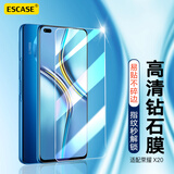 ESCASE 荣耀X20钢化膜手机贴膜5G手机非全屏覆盖高清玻璃手机保护贴膜 透明