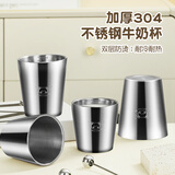 沃德百惠（WORTHBUY）304不锈钢牛奶杯儿童随手杯双层防烫防摔宝宝喝水杯子带刻度口杯 小号两个装