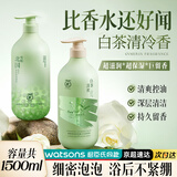 茵倩沐浴露男士(持久留香型香体沐浴液女)白茶洗发水沐浴露套装1500ml