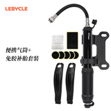 乐百客（LEBYCLE）山地公路自行车专用便携式打气筒高压充气筒+免胶水补胎工具套装