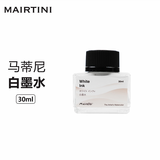 马蒂尼白墨水30ml玻璃瓶水彩画高光原产日本美术媒介剂MJ005