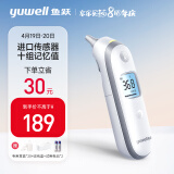 鱼跃(yuwell)耳温枪入耳式体温枪红外电子体温计温枪YHT100 成人婴儿童家用医用发烧测温仪测温枪耳蜗温度计