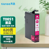 天色T0851墨盒适用爱普生EPSON PHOTO R330 1390 T60彩色喷墨打印机墨盒 【820页】T0853/C13T12238（红色）