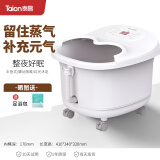 泰昌（Taicn）泡脚桶足浴盆加热脚动按摩恒温洗脚盆按摩家用养生足浴盆水电分离送女友爸妈朋友父母生日节日礼物 半包熏蒸-整夜好眠 足浴盆