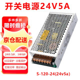 绫纬（LWENCN）24v5a开关电源12V10A变压器220v转12v监控灯箱DC直流稳压电源模块 s-120-24