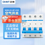 正泰(CHNT)   家用空气开关 小型断路器 不带漏保  NXB-63 4P C63A额定电流 380V过流过载保护器