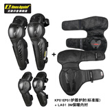 Ones Again！摩托车骑行护具男机车护膝护肘四季套装女防风防摔护腿CE2装备 护膝护肘(标准版)配3M版内衬