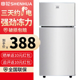 申花小冰箱小型家用尾货机迷你两门三门节能尾货机双开门冷冻冷藏宿舍办公电冰箱上门服务 容量升级-68A138银（一级能效）-申花