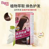 Bigen美源Bigen染发剂女士快速植物遮盖白发染发剂棕色染发霜染发膏 4号深栗色
