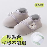 棉奇熊宝宝地板鞋春夏婴幼儿鞋子室内防滑2双装学步袜儿童夏季家居鞋袜 DC112灰色小熊【春季薄款】 1双 1-2岁 -S码-脚长13.5CM