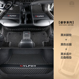 车丽友专用于新2026款东风日产轩逸脚垫全包围14代经典丝圈汽车22悦享版 【脚垫+底垫尾箱垫】黑色