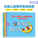 MaiYa麦芽小达人·songbook儿歌（全10册），原版进口亲子互动儿童英语歌曲绘本