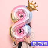 万安安生日场景布置节日装饰数字气球周岁女孩男孩生日气球装饰打气筒 【皇冠款】渐变色数字气球8