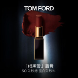 TOM FORD细黑管TF口红唇膏50丝缎哑光柿子红茶色 化妆品生日礼物女