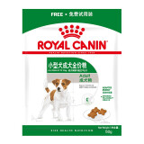 皇家狗粮SPR27小型犬成犬粮 【试吃装】成犬粮 50g