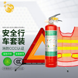 神龙新能源电动车载水基型灭火器950ml+三角架+反光背心 适用小米su7