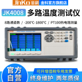 JINKO 多路温度测试仪金科JK4008/JK4016/JK4024 温度采集巡检仪记录仪 JK4000-8路 可连PT100（含专票)