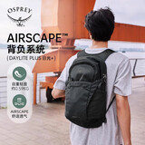 OSPREY 日光plus 20L双肩包 轻便休闲背包 户外旅行徒步通勤电脑包 黑色