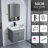 优莱可可【上门安装】浴室柜卫生间家用太空铝小户型一体洗脸盆柜组合陶瓷 50cm灰平板盆柜全套镜柜宽度36 自行安装