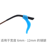 川藏行（chuanzangxing） 眼镜防滑套固定耳勾运动篮球儿童防掉眼睛托卡扣耳套软硅胶耳钩 蓝色 运动款 三对装