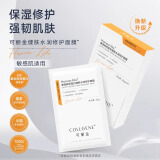 可丽金（COLLGENE）Human-like重组胶原蛋白健肤水润修护面膜 25g/片