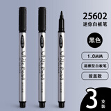 晨光极细1.0小号白板笔彩色水性易可擦细头25602涂画鸦黑色儿童小学生书写练字可擦白板笔书法设计笔杆 【3支极细1.0白板笔】黑色